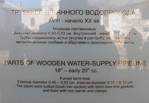 водопровод