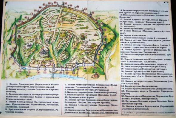 Смоленский кремль XVI в /Россия/