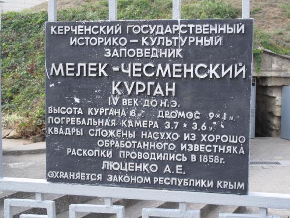 курган курган